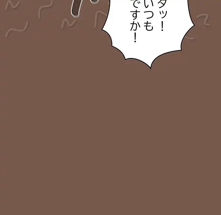落ちこぼれをキャリーして 第51話 - 89