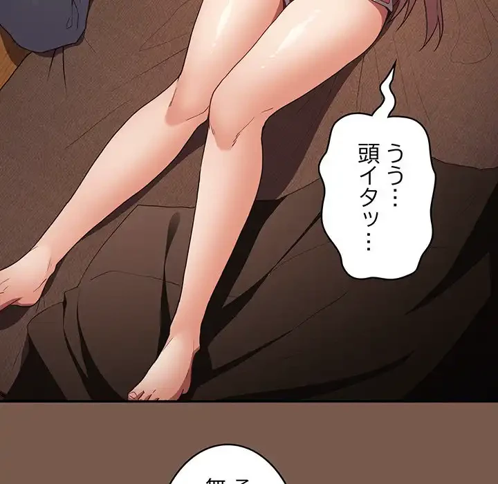 落ちこぼれをキャリーして 第51話 - 92