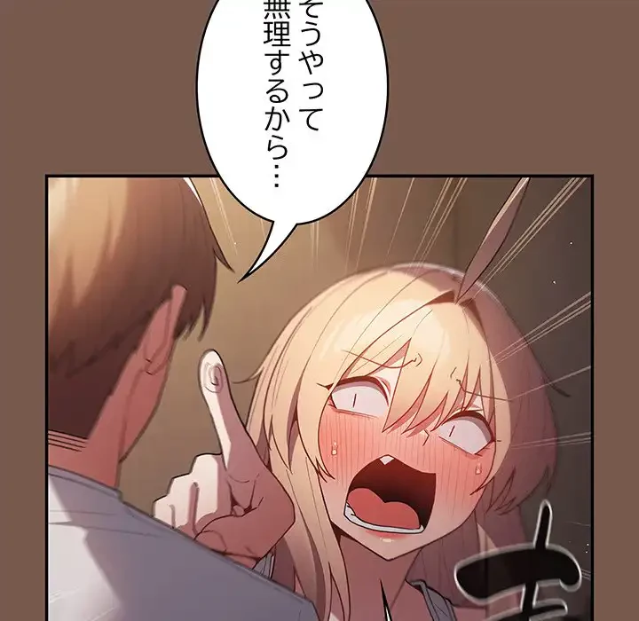 落ちこぼれをキャリーして 第51話 - 93