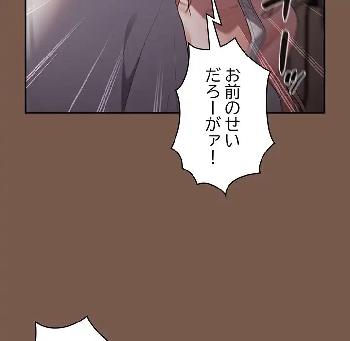 落ちこぼれをキャリーして 第51話 - 94