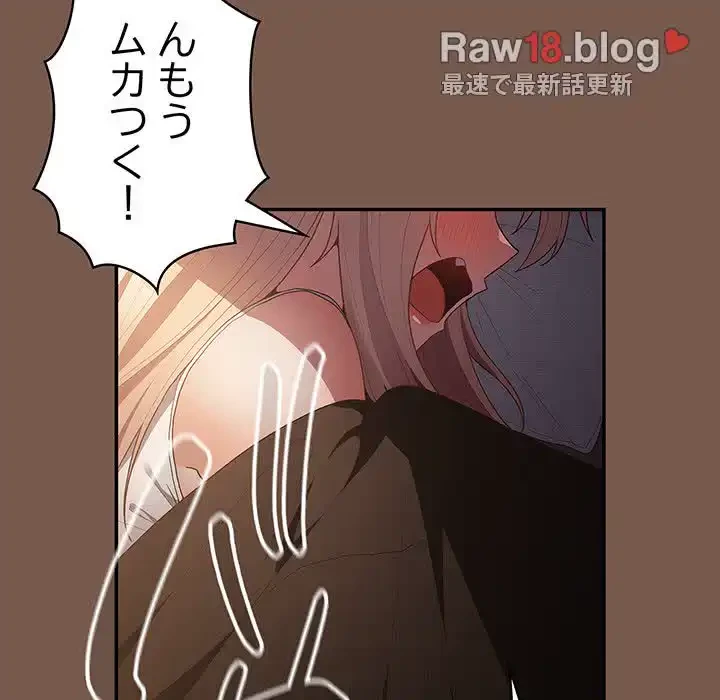 落ちこぼれをキャリーして 第51話 - 95