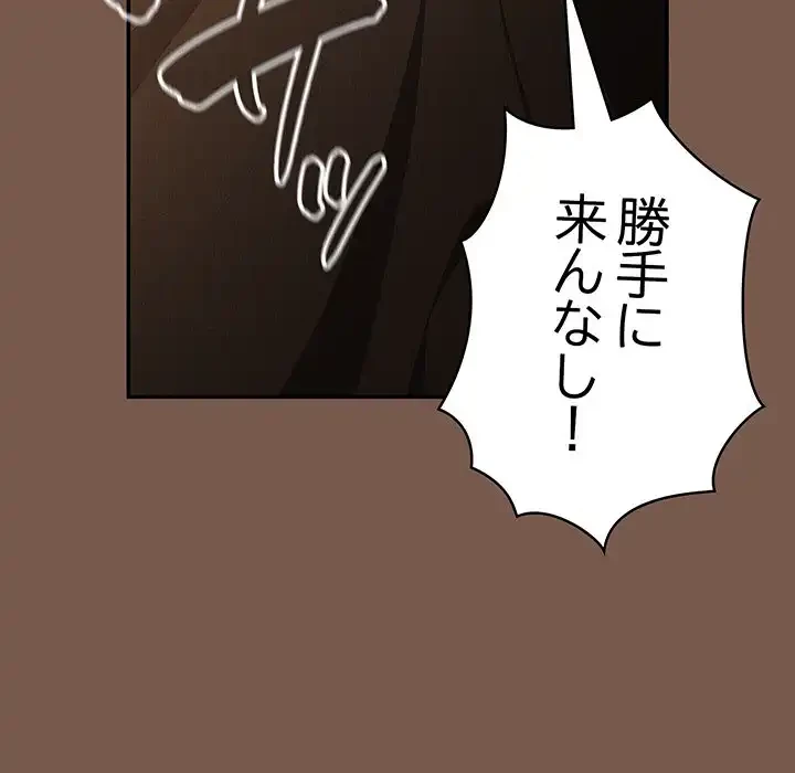 落ちこぼれをキャリーして 第51話 - 96