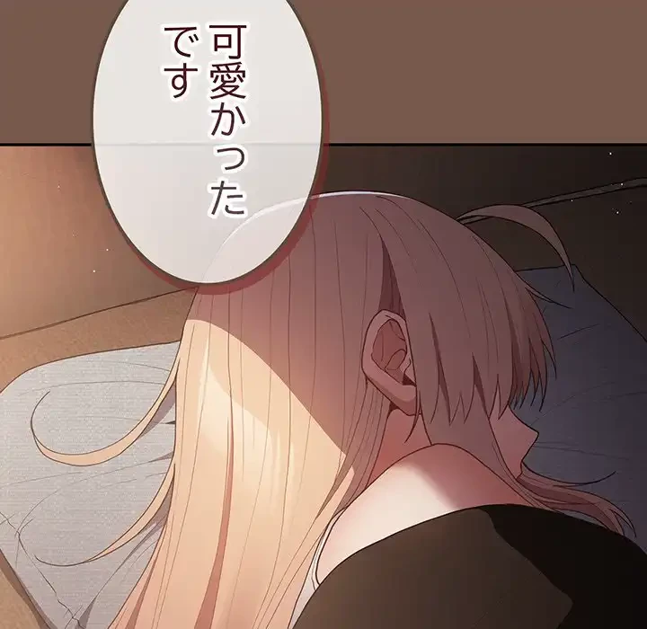 落ちこぼれをキャリーして 第51話 - 101