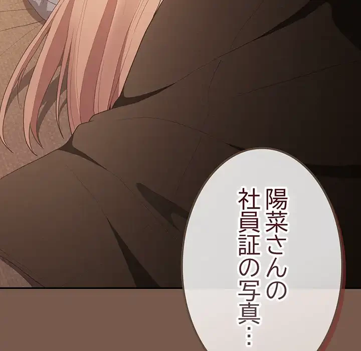 落ちこぼれをキャリーして 第51話 - 102