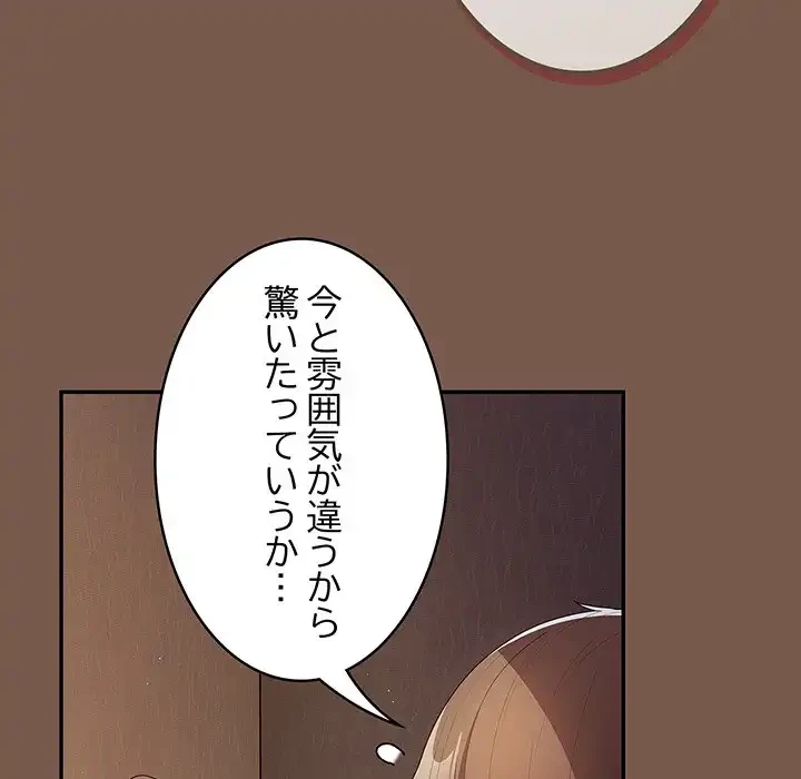 落ちこぼれをキャリーして 第51話 - 103