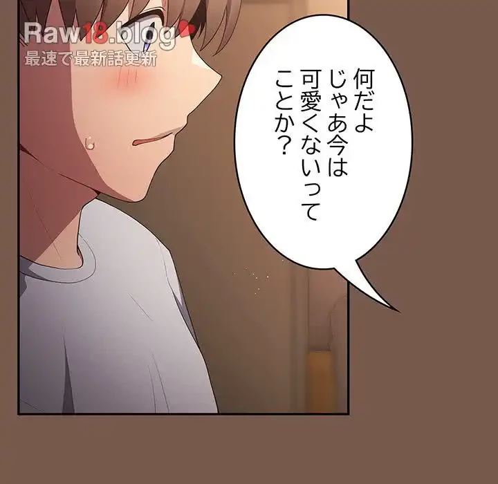落ちこぼれをキャリーして 第51話 - 108