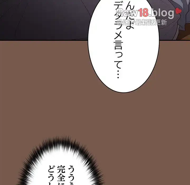 落ちこぼれをキャリーして 第51話 - 111