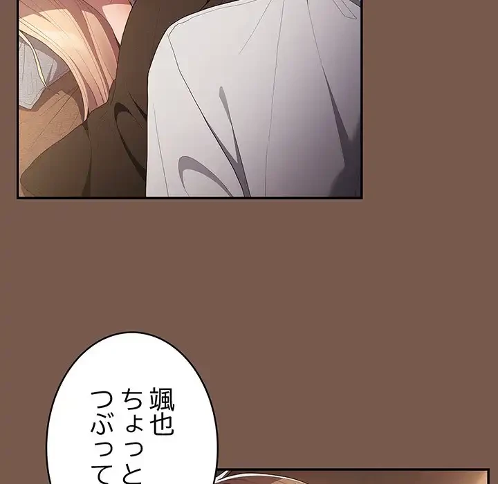 落ちこぼれをキャリーして 第51話 - 113