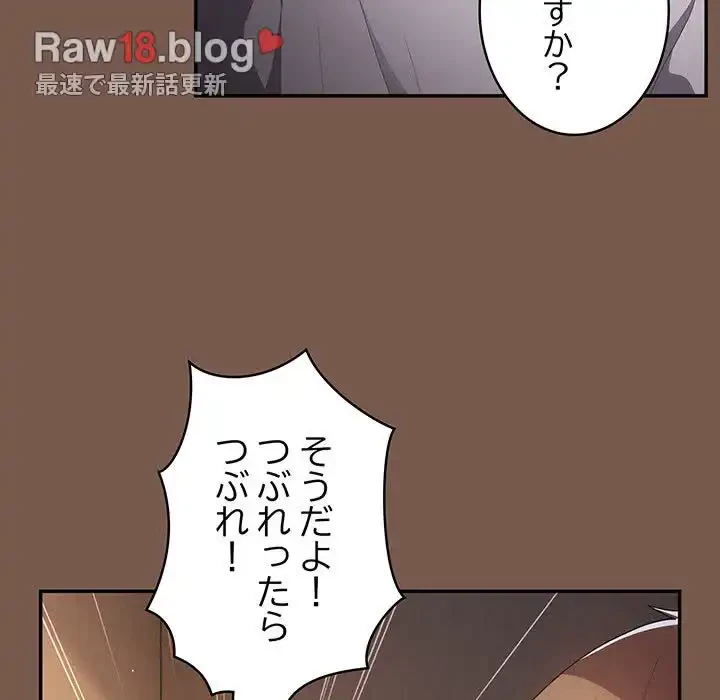 落ちこぼれをキャリーして 第51話 - 115