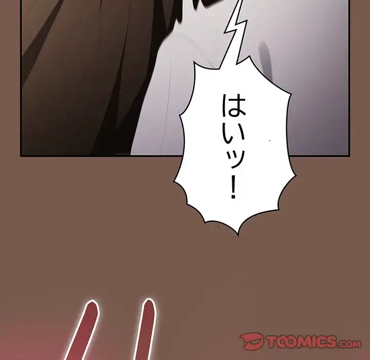 落ちこぼれをキャリーして 第51話 - 117