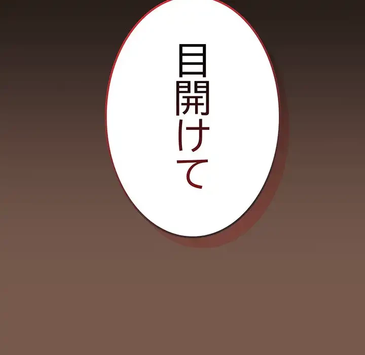 落ちこぼれをキャリーして 第51話 - 124
