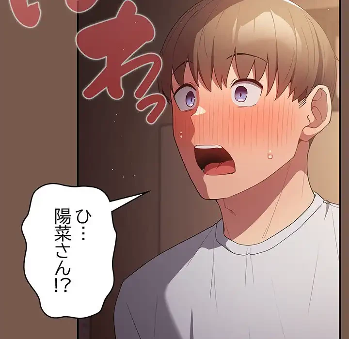 落ちこぼれをキャリーして 第51話 - 128