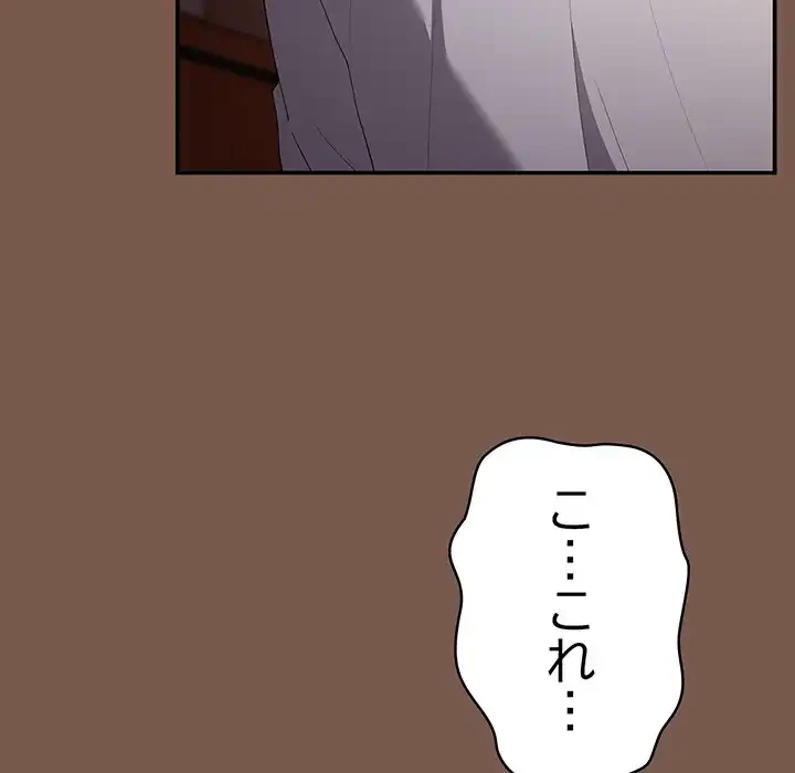 落ちこぼれをキャリーして 第51話 - 129