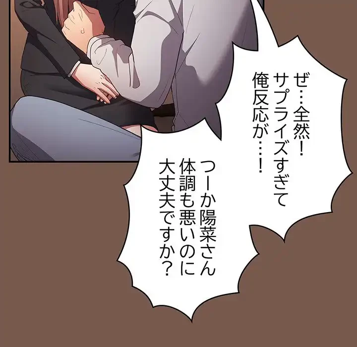 落ちこぼれをキャリーして 第51話 - 134