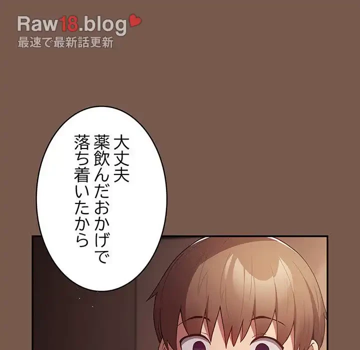 落ちこぼれをキャリーして 第51話 - 137