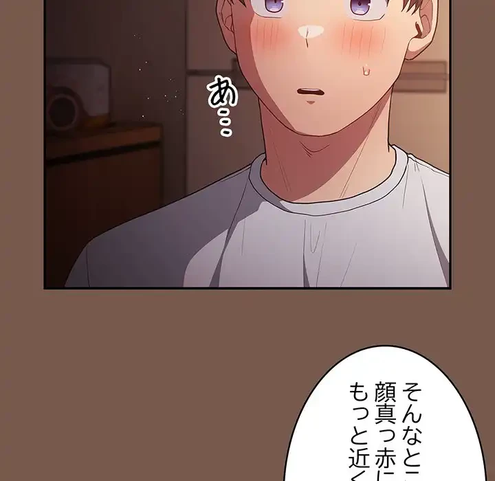 落ちこぼれをキャリーして 第51話 - 138