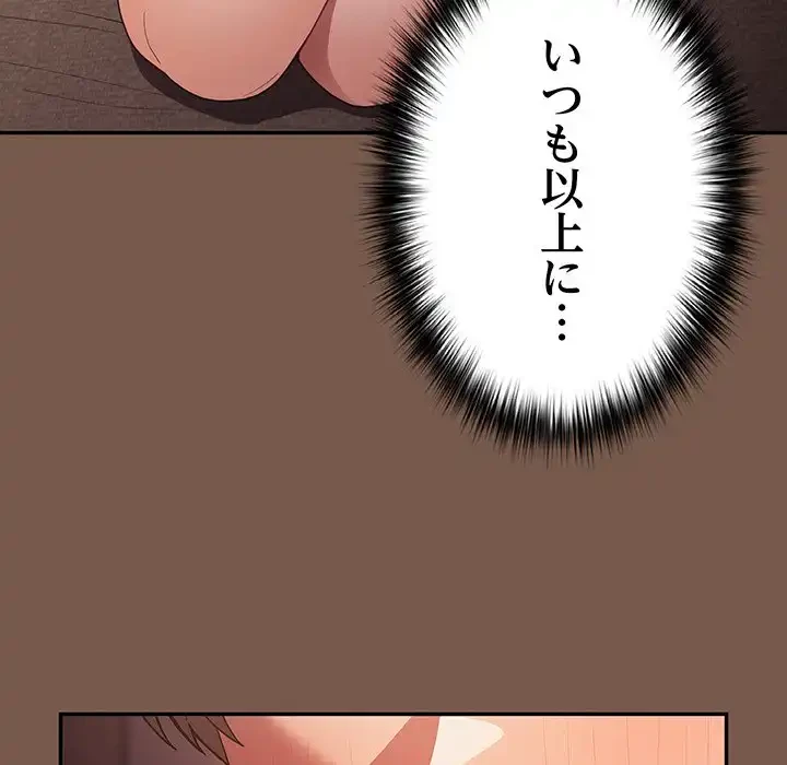 落ちこぼれをキャリーして 第51話 - 146