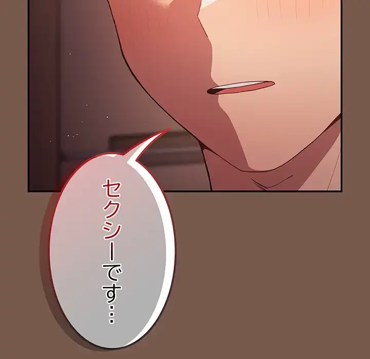 落ちこぼれをキャリーして 第51話 - 147
