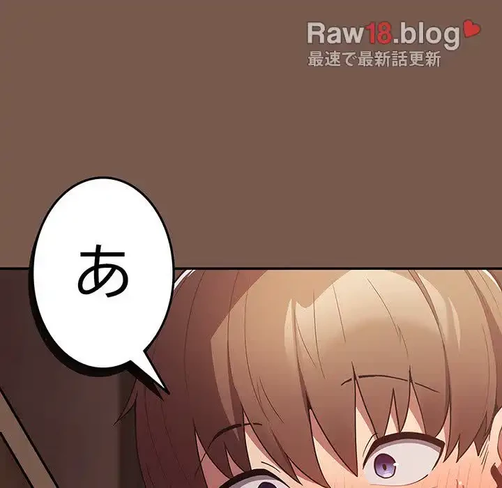 落ちこぼれをキャリーして 第51話 - 148