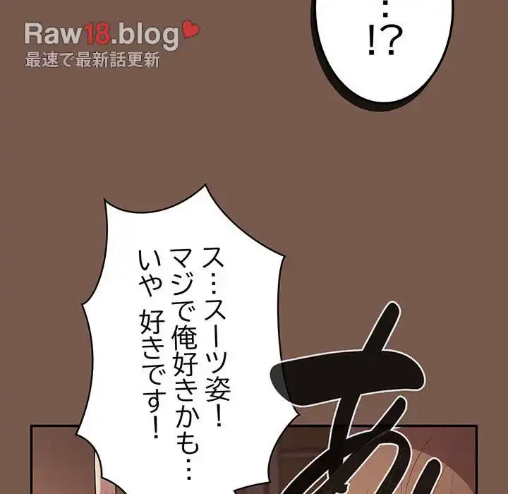 落ちこぼれをキャリーして 第51話 - 151