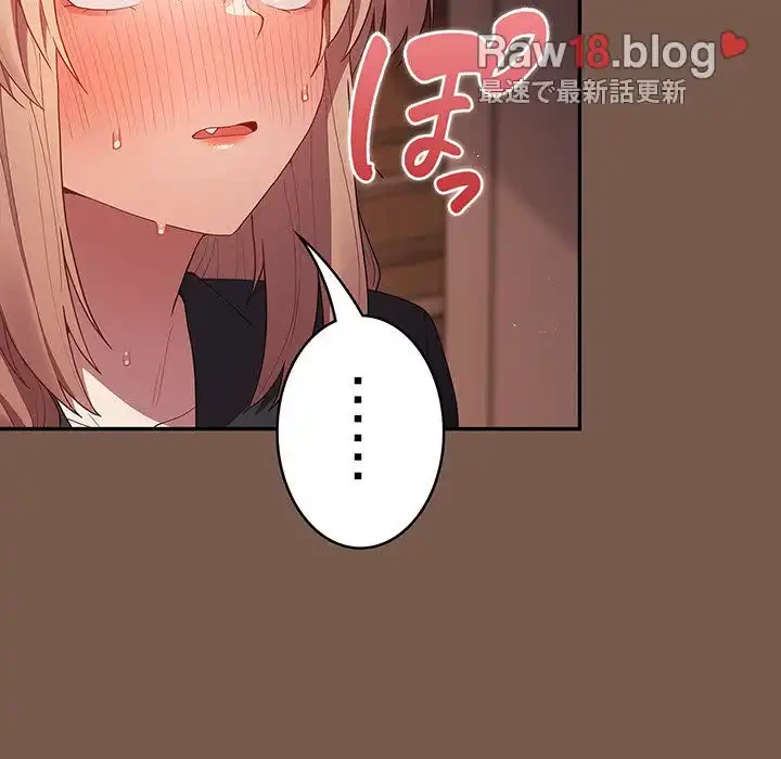 落ちこぼれをキャリーして 第51話 - 155