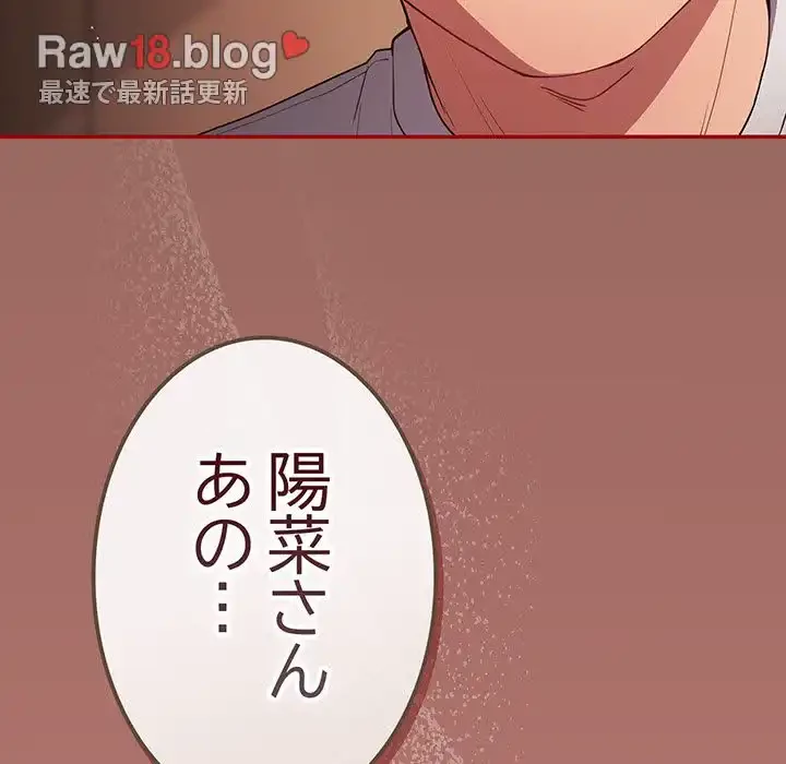 落ちこぼれをキャリーして 第51話 - 166