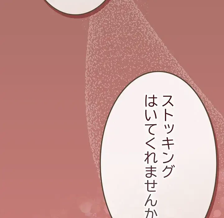 落ちこぼれをキャリーして 第51話 - 167
