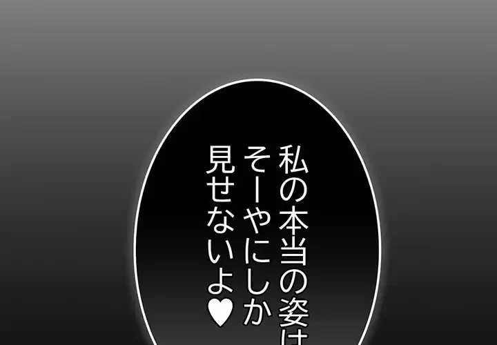 落ちこぼれをキャリーして 第52話 - 2