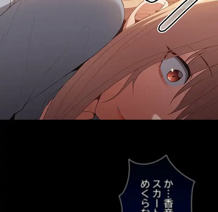 落ちこぼれをキャリーして 第52話 - 5