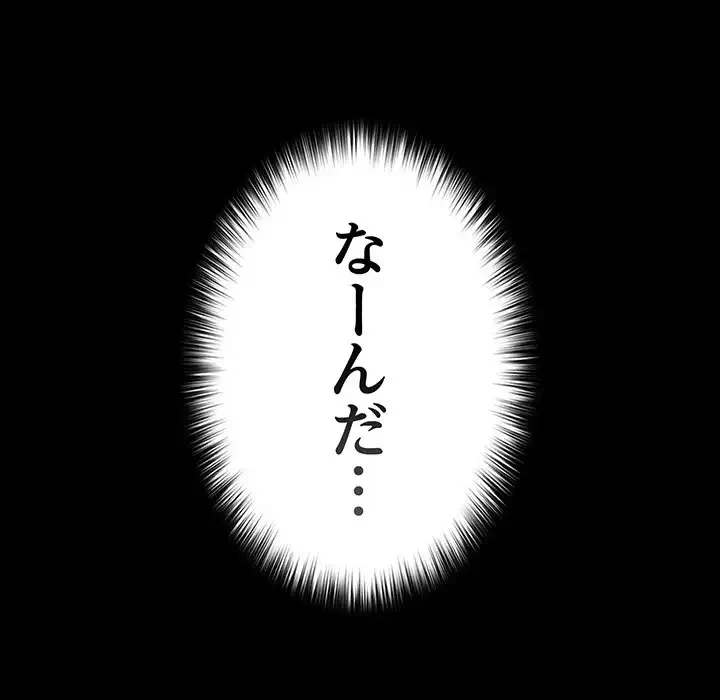 落ちこぼれをキャリーして 第52話 - 10
