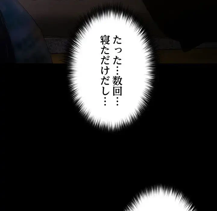 落ちこぼれをキャリーして 第52話 - 15