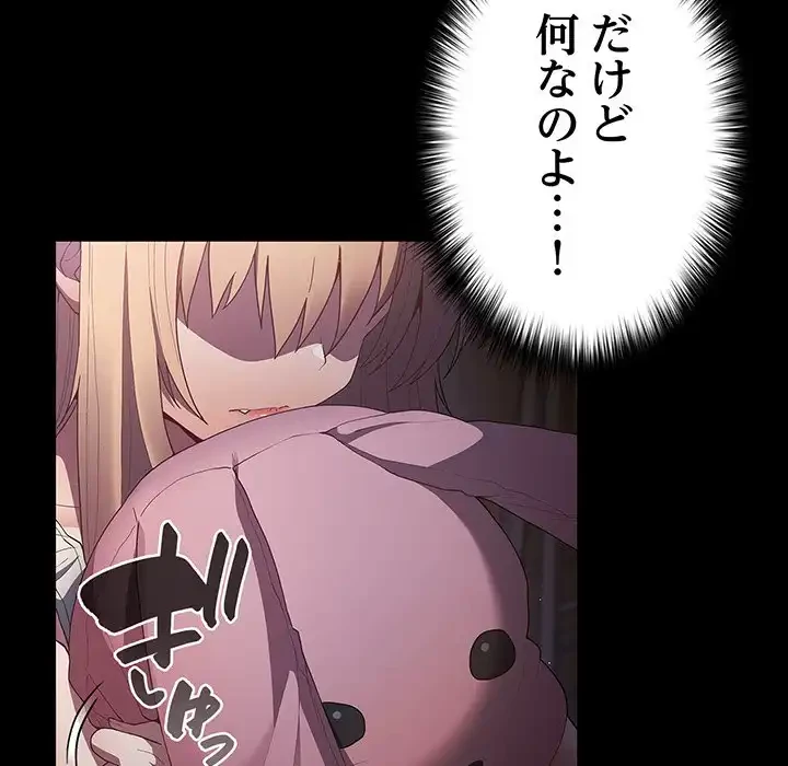 落ちこぼれをキャリーして 第52話 - 16