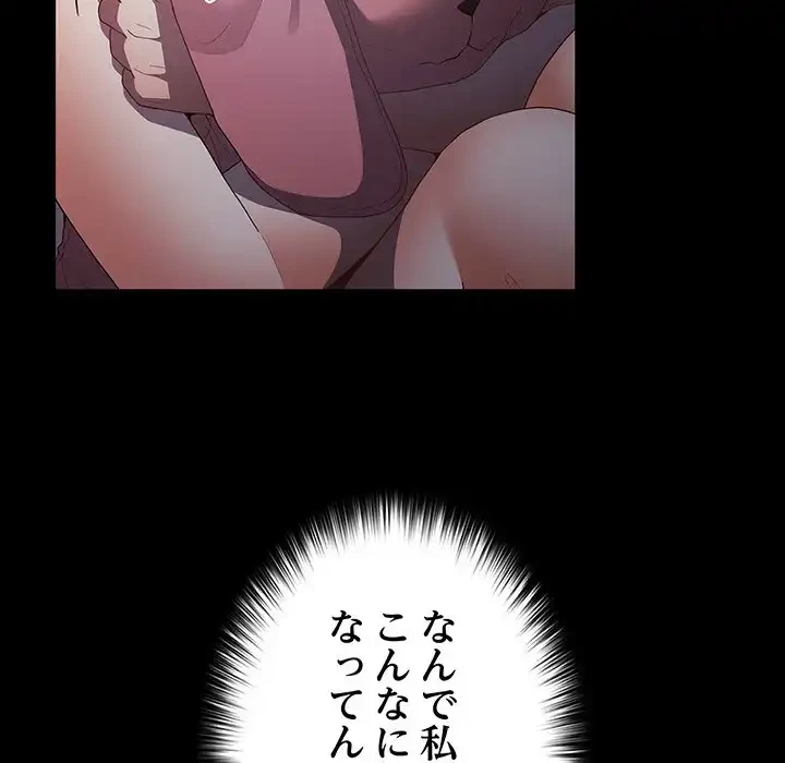 落ちこぼれをキャリーして 第52話 - 17