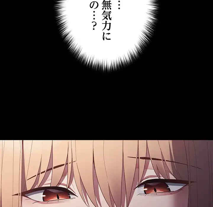 落ちこぼれをキャリーして 第52話 - 18