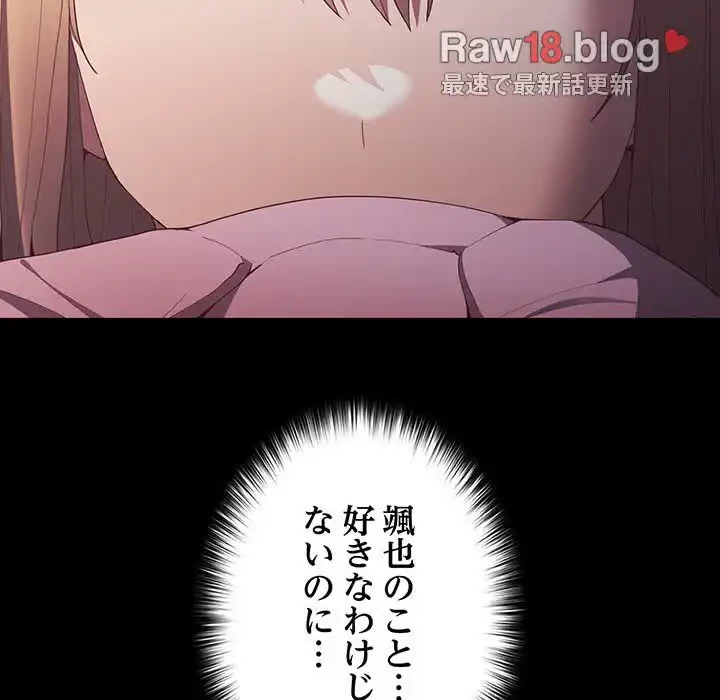 落ちこぼれをキャリーして 第52話 - 19
