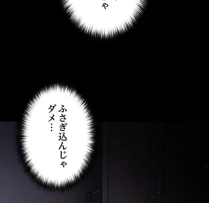 落ちこぼれをキャリーして 第52話 - 20