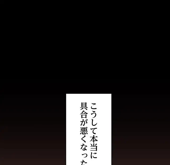 落ちこぼれをキャリーして 第52話 - 23