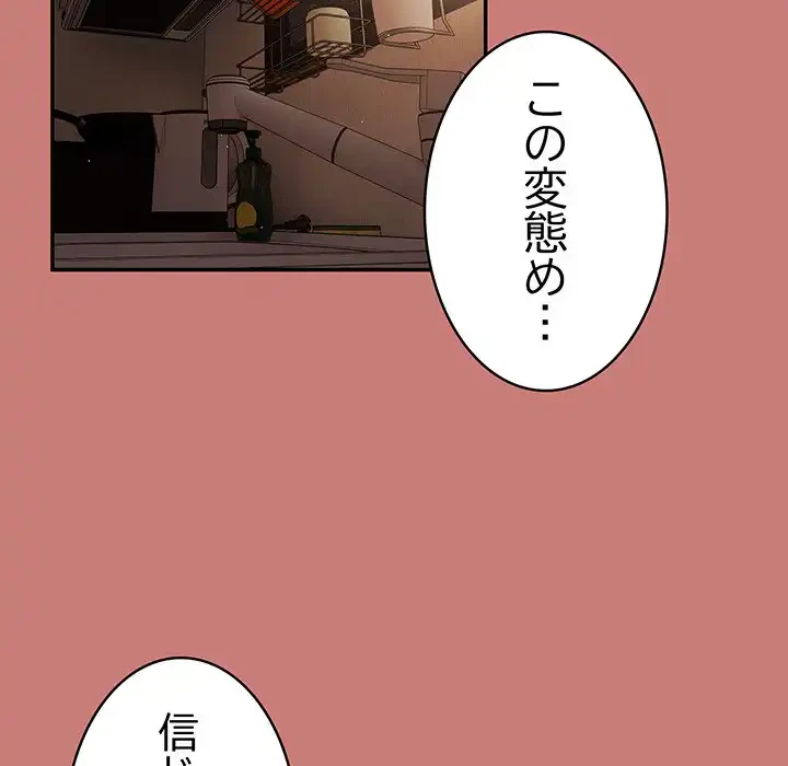 落ちこぼれをキャリーして 第52話 - 27