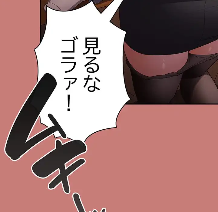 落ちこぼれをキャリーして 第52話 - 32
