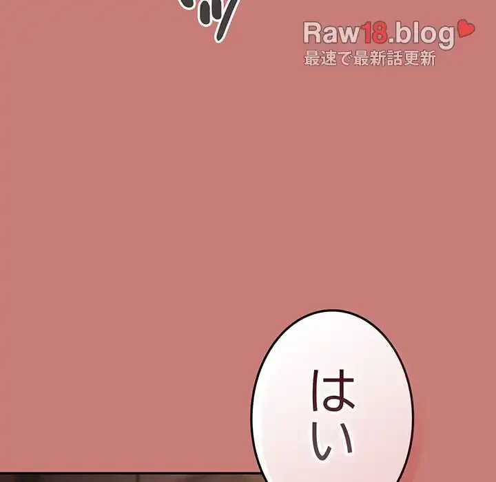 落ちこぼれをキャリーして 第52話 - 33