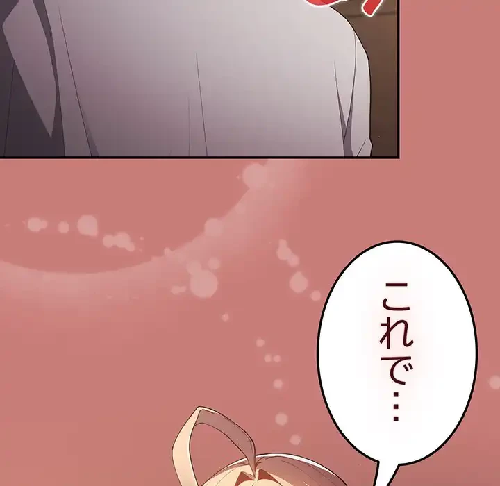 落ちこぼれをキャリーして 第52話 - 35