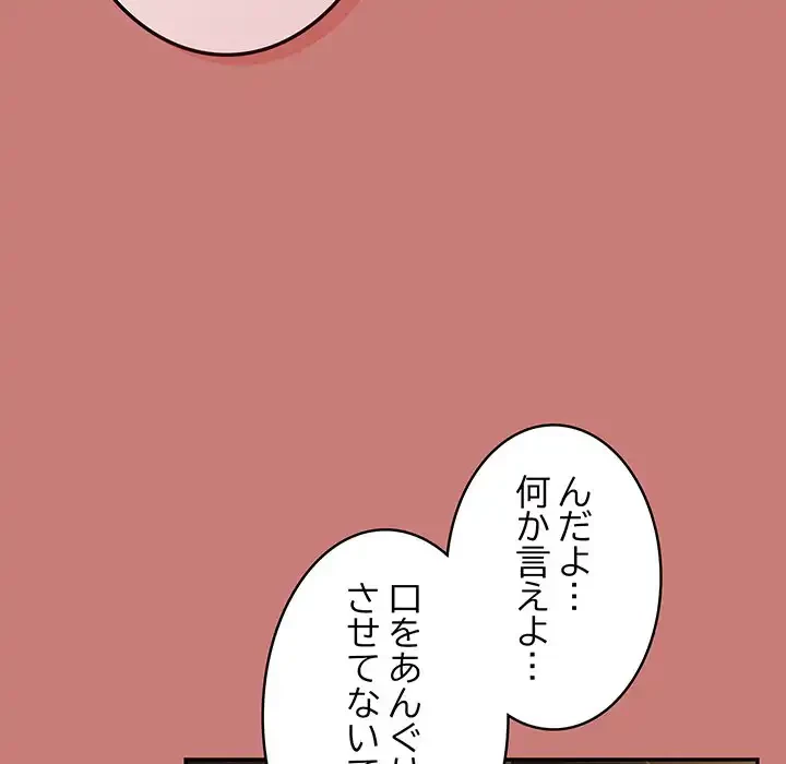 落ちこぼれをキャリーして 第52話 - 39