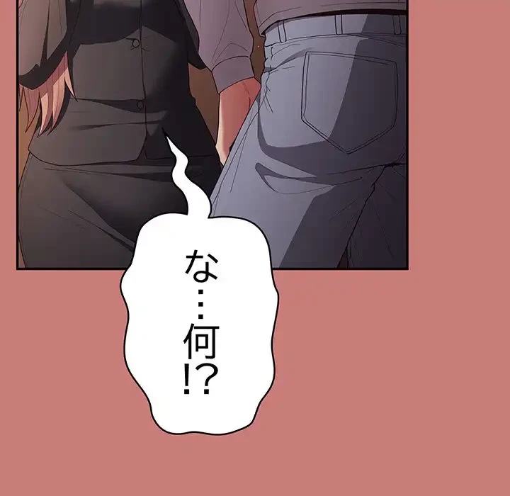 落ちこぼれをキャリーして 第52話 - 43