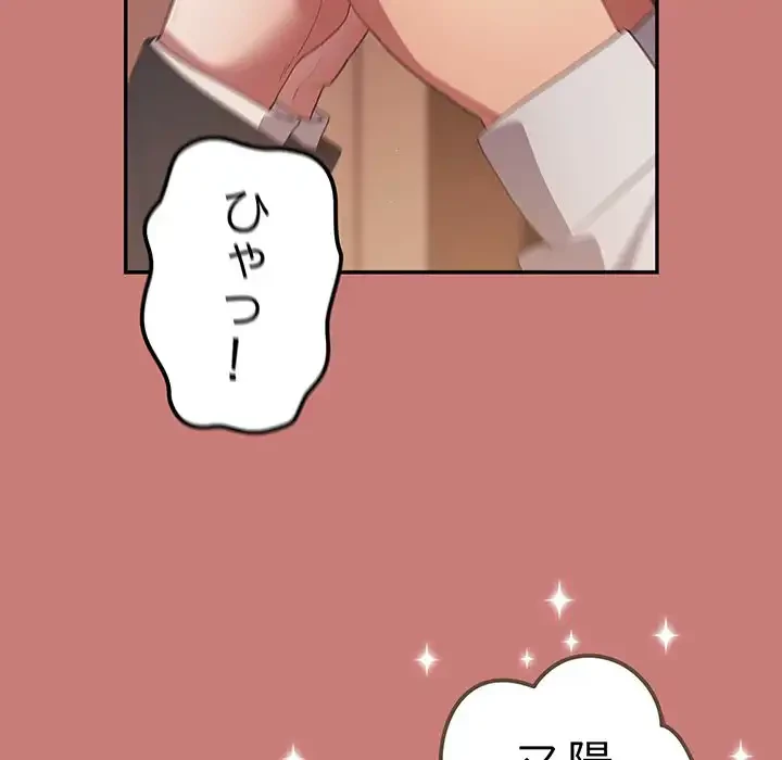 落ちこぼれをキャリーして 第52話 - 45