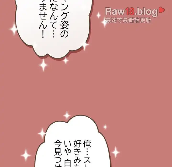 落ちこぼれをキャリーして 第52話 - 48