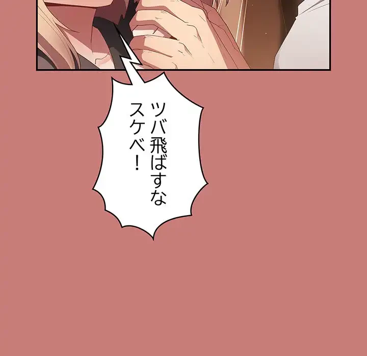 落ちこぼれをキャリーして 第52話 - 50