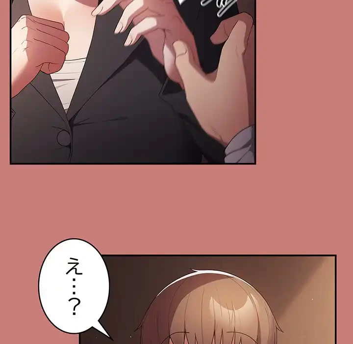 落ちこぼれをキャリーして 第52話 - 52