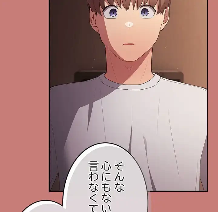 落ちこぼれをキャリーして 第52話 - 53