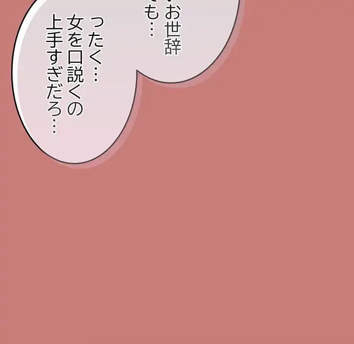 落ちこぼれをキャリーして 第52話 - 54