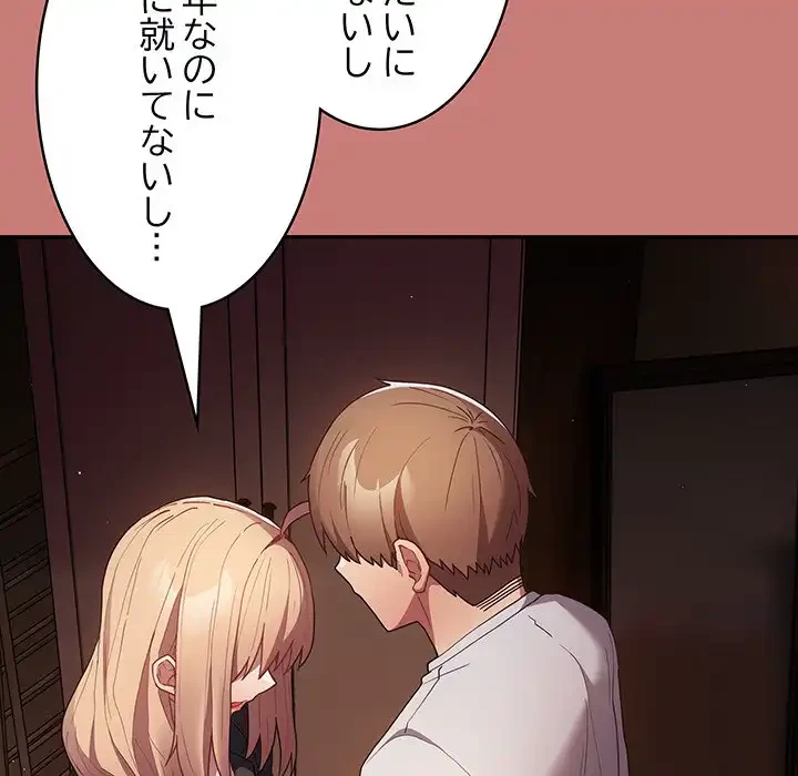 落ちこぼれをキャリーして 第52話 - 58